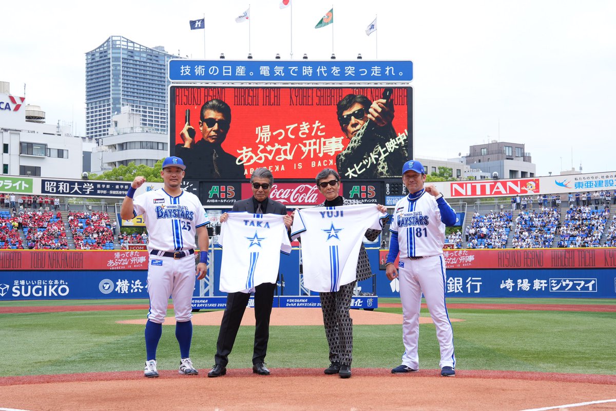 abdk40th's tweet photo. ＼横浜優勝／

横浜DeNAベイスターズ日本一
おめでとうございます🎉

あの2人からコメントが到着‼️

＊＊＊

日本一おめでとうございます。
今年の初夏、「あぶない刑事」のタカとユージとして始球式を務めさせていただいたあの思い出深いマウンドで、選手の皆様が優勝の喜びを分かち合う姿を拝見し、感激しました。
ヨコハマ最高です！

舘ひろし

＊＊＊

日本一おめでとうございます！
ベイスターズは、強い相手には燃えるチーム。
まさにそんな戦いを見せてくれたシリーズでした。
そして、何よりもファンの応援が熱い！
僕も、今年5月の始球式のマウンドで、
ハマスタの熱気を肌で感じワクワクしました。
2024年は、野球も映画もハマが熱い1年でしたね。
勝利の美酒に酔いしれましょう。

柴田恭兵

＊＊＊

#baystars
#あぶ刑事