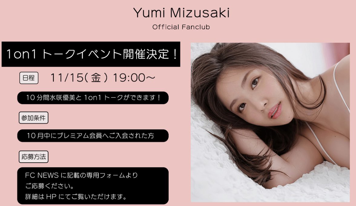 Xでの告知がまだでしたね、、💦
ファンクラブのプレミアムプランが始まりました🩷
10月に入会してくれた皆様とは11/15に1on1トーク会があるので申し込みしてね〜！
今から入会してくださる皆様とも翌月に1on1トークがあるので是非入会お待ちしてます🥰
そして明日は水着配信なり〜！！

https://t.co/VImV50Uw68
