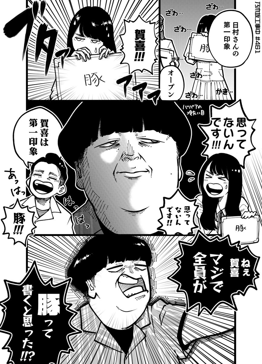 かっきーが天然で日村さん小バカにするやつのファン
#乃木坂工事中 