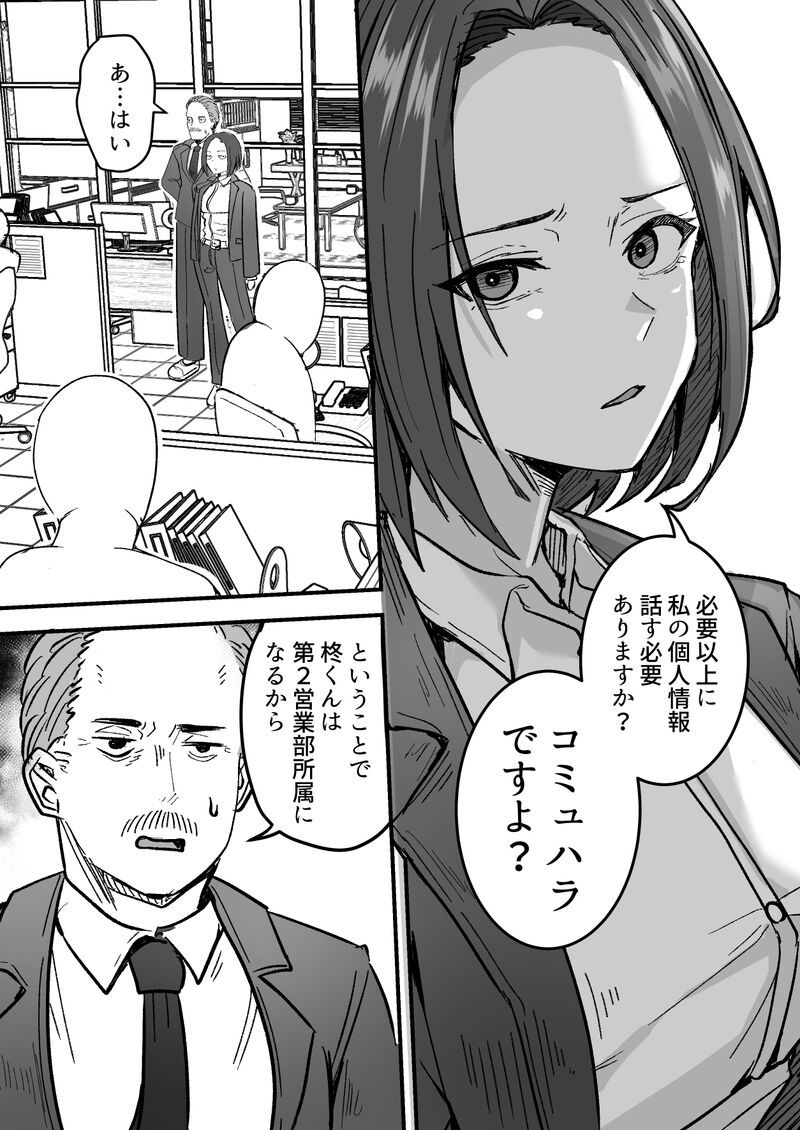 転職してきたバツイチ一児の母OLのメンターについた俺

===
続きはプロフィール欄よりご覧ください!

Fanza同人:これまでの作品販売中!
Fantia:最新作連載中!

英語版も販売中です! 