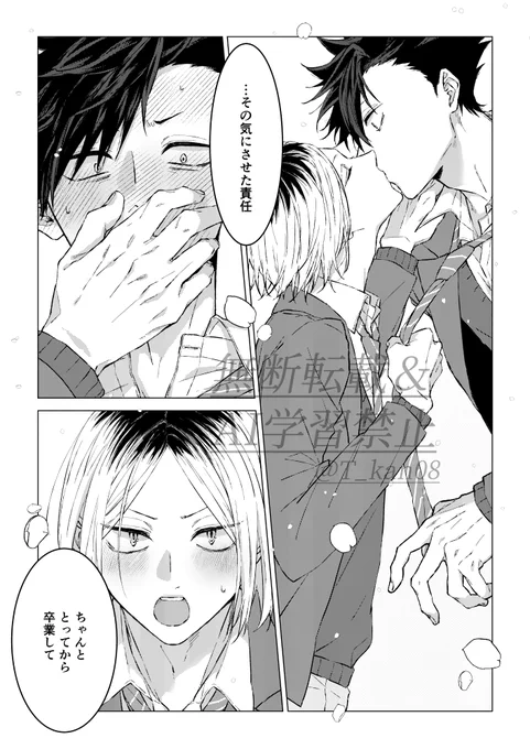 いくじなし!
⚠️黒研⚠️ 