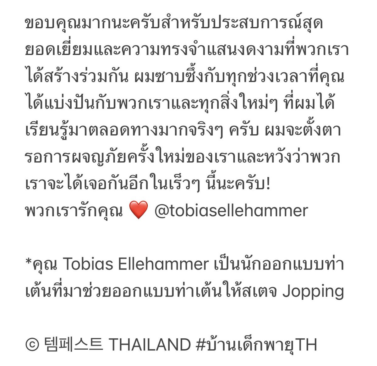 템페스트 THAILAND tweet media