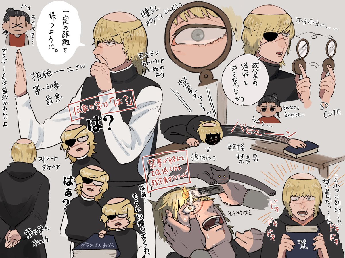 6話バデーニさん落書き