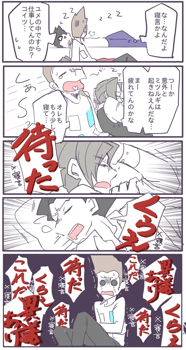 tebaken_mind's tweet photo. 【GS】すやすや　ナル・ミツ・ヤハ https://t.co/EsKFXq8fdj