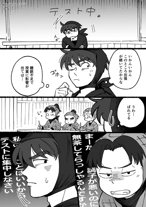 矢羽音
 #rkrn 