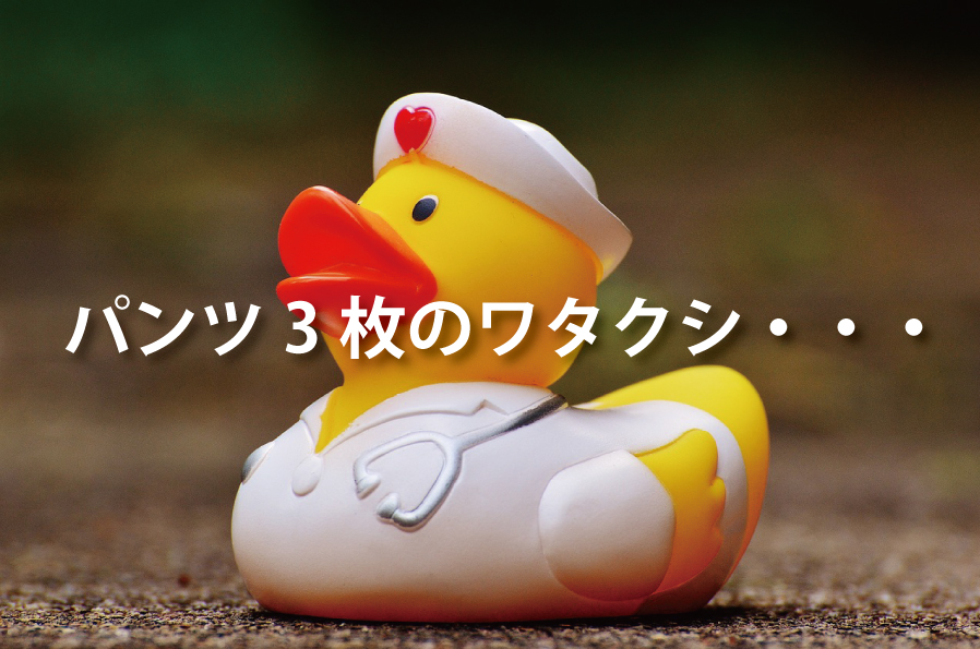 right1965's tweet photo. 60歳手前の言うのに、この持ち物の少なさはどんなもんでしょうか。。。パンツなんてたったの3枚です。何とも色気の無い話ですが、本編はちょっと艶っぽい物語なのです。。。https://t.co/htuyNsLqGf https://t.co/uPpDbHPbl2