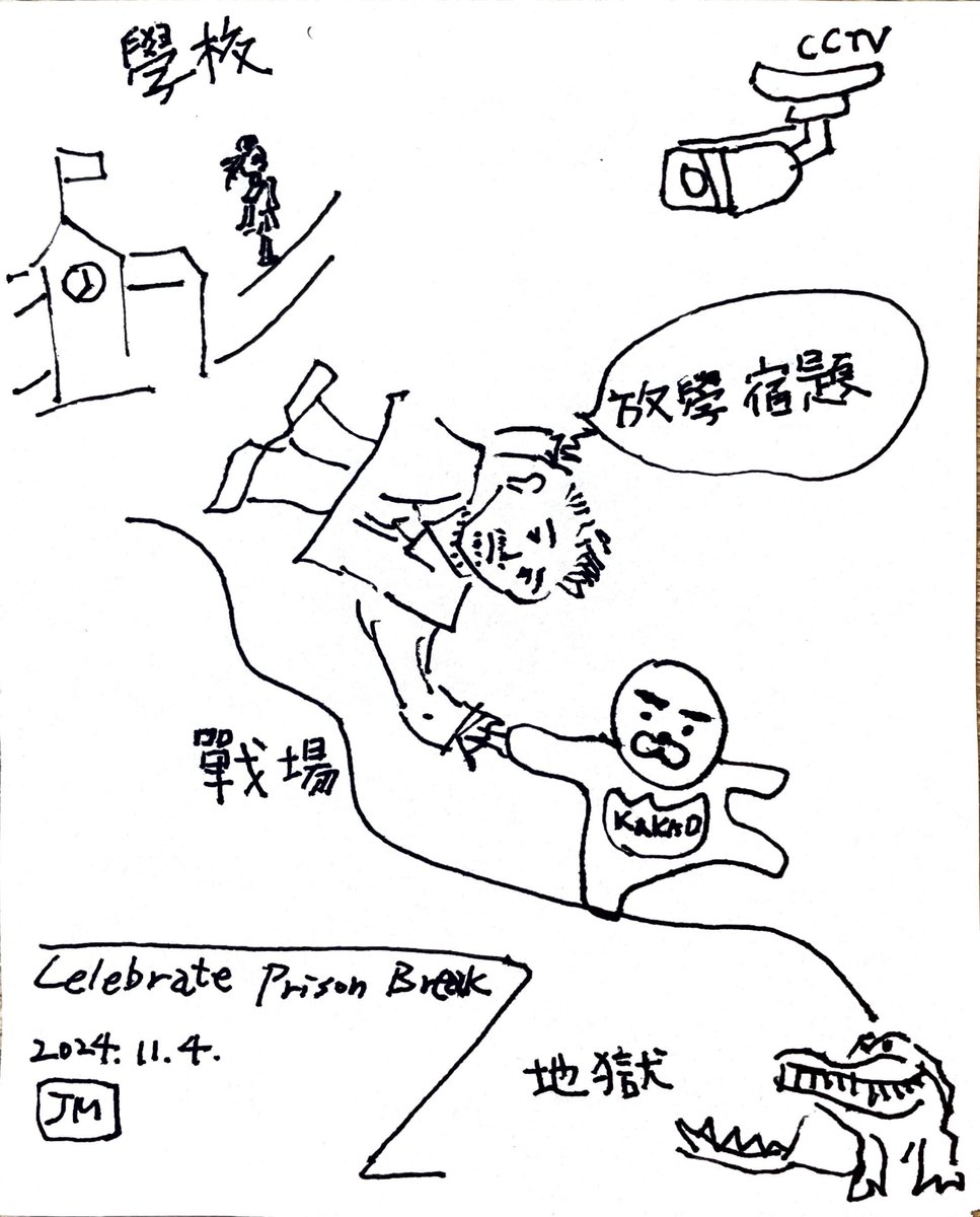 subtext_lab's tweet image. Brian Kim, the chairman of Kakao, may have been released on bail, but any thoughts of celebrating a "prison break" are premature.  A heavy burden awaits him, and failure to manage it could spell disaster.

#Kakao #PrisonBreak #김범수 #보석 #방학숙제