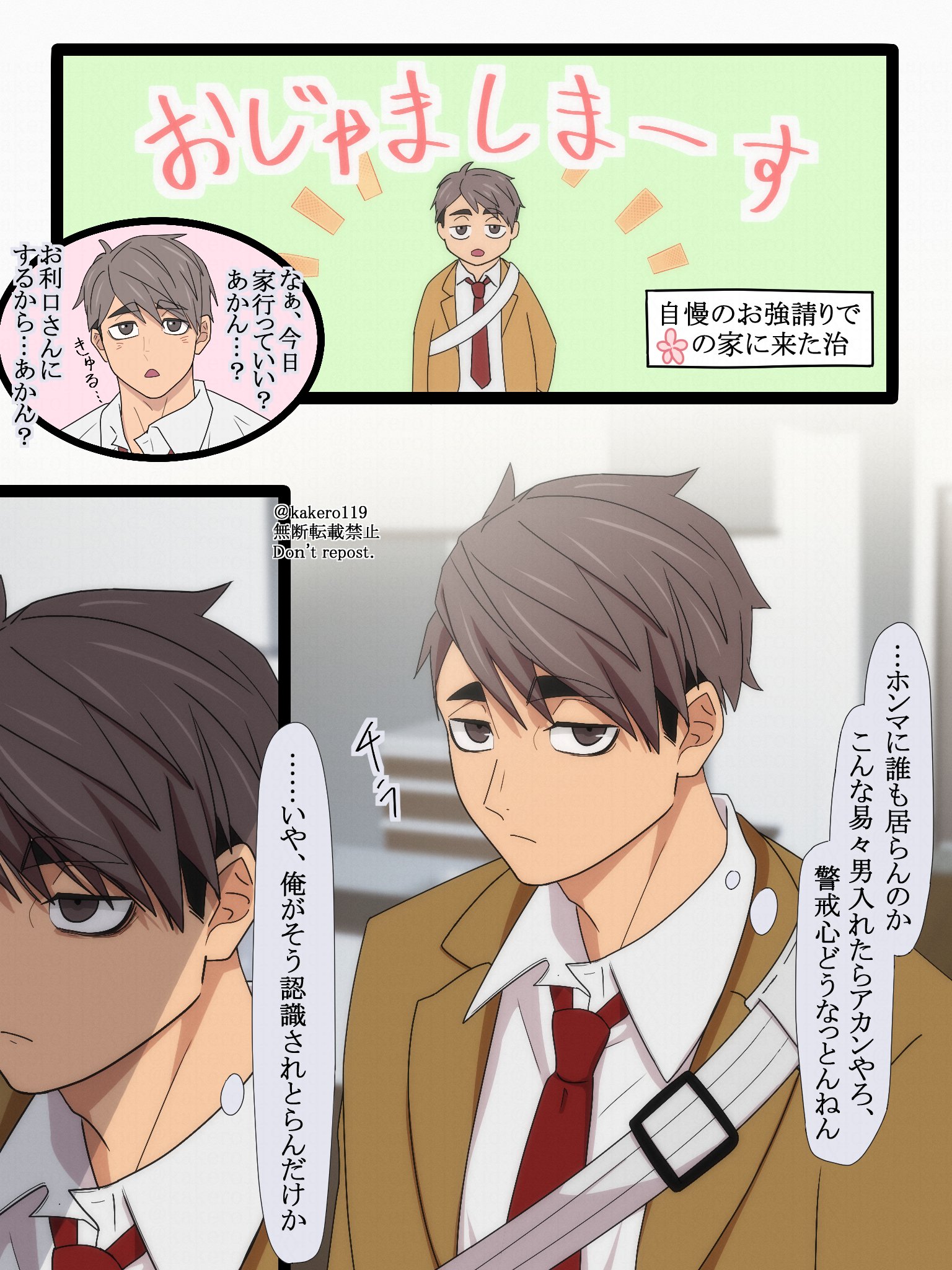 おまとめです。 翠 on X: 