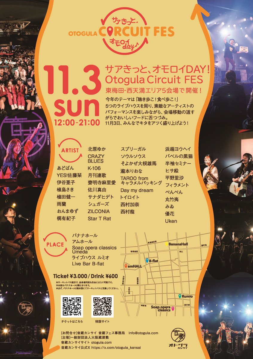 4GkJBK9OHhRDdyt's tweet photo. 2024.11.3(日)☀️ 梅田 西天満 周辺
音蔵 OTOGULA CIRCUIT FES
#BANANAHALL で受付済ませ
#B_FLAT のトップバッター #植島さき
(^Lo^) ラブリーさきちゃん💓に参戦
終演後SOCへ #佐藤栞 #齋明寺麻里愛
#梶有紀子 と
2ステージ目の #植島さき
(^Lo^)L.O.V.E WE LOVEさきちゃーん💓 参戦 https://t.co/q50sRtPLxl