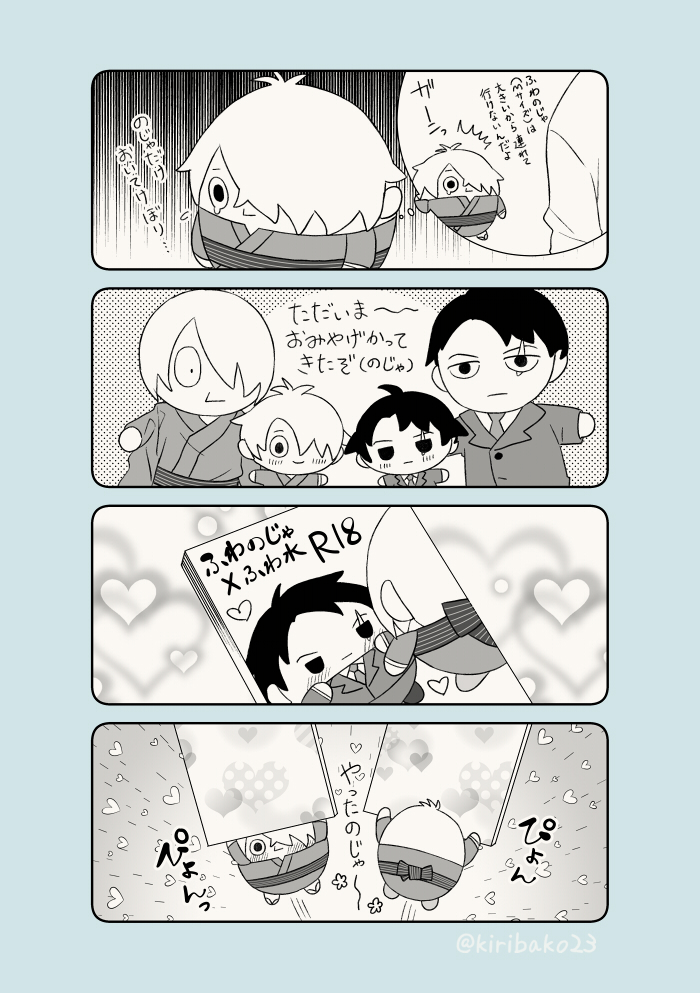 #繋がらなくていいから俺の父水を見てくれ
父水っぽい父水ってあまり描いてなかった…もっとイチャイチャさせねば 