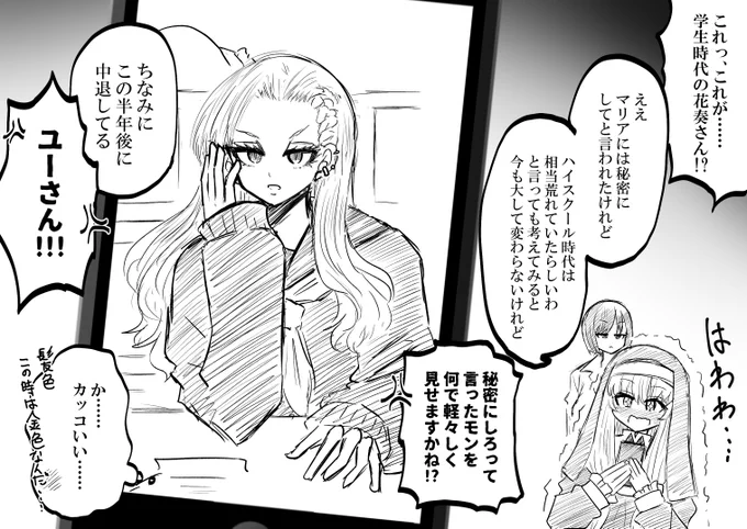 ちなみにその後 
