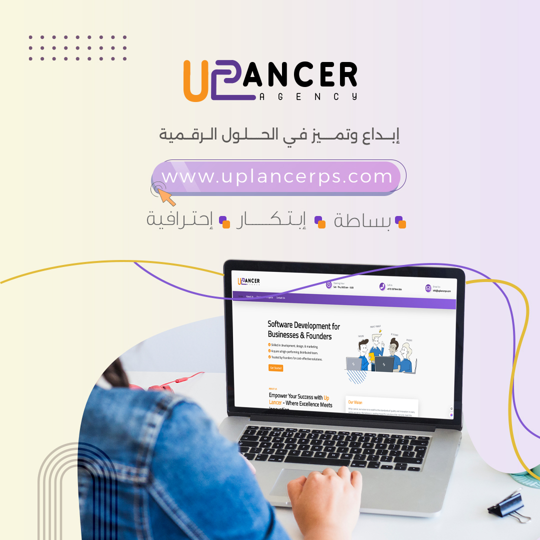 uplancerps's tweet photo. أطلقنا موقع Up Lancer بحلة جديدة! 🔹
نقدم حلولًا مبتكرة في البرمجة 💻، التصميم 🎨، والتسويق 📈 لتحويل أفكارك إلى واقع.
اكتشف خدماتنا وشاهد مشاريعنا المميزة! 👇
🌐https://t.co/55ps2bAq0p
#تصميم #برمجة #تسويق #خدمات #الرياض #نرفع_هشتاقك_О54О6288З4 #مكه_الان #جده_ٱلأن https://t.co/0XQREGdTec