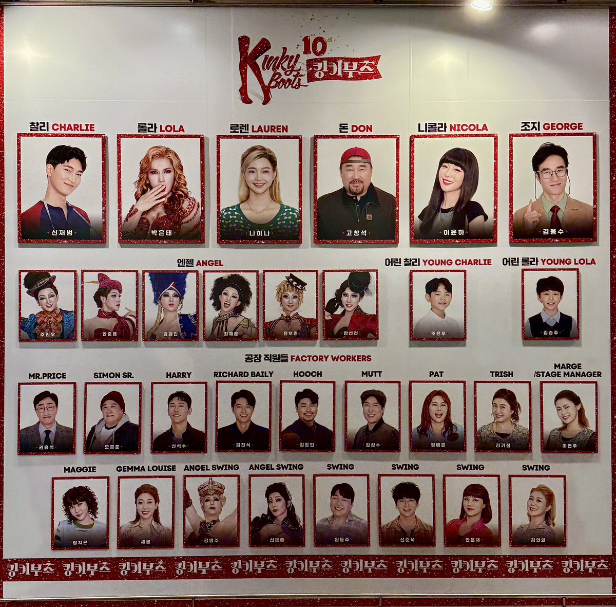 pmang_9's tweet photo. 241103 킹키부츠 자12 진짜 자막

어머, 자기 또 왔구나! 
셈막이었던 것으로 자막칠 줄 알았지만 은로라 막공 또 와버린 나. 나도 우리퀸 정말 많이 사랑해❤️ https://t.co/rc5DY3iq65