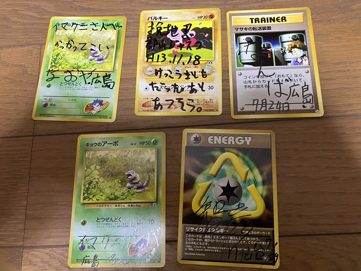 実家に帰ったらカードたくさんあったよ！ イベントで会ったヤツらに