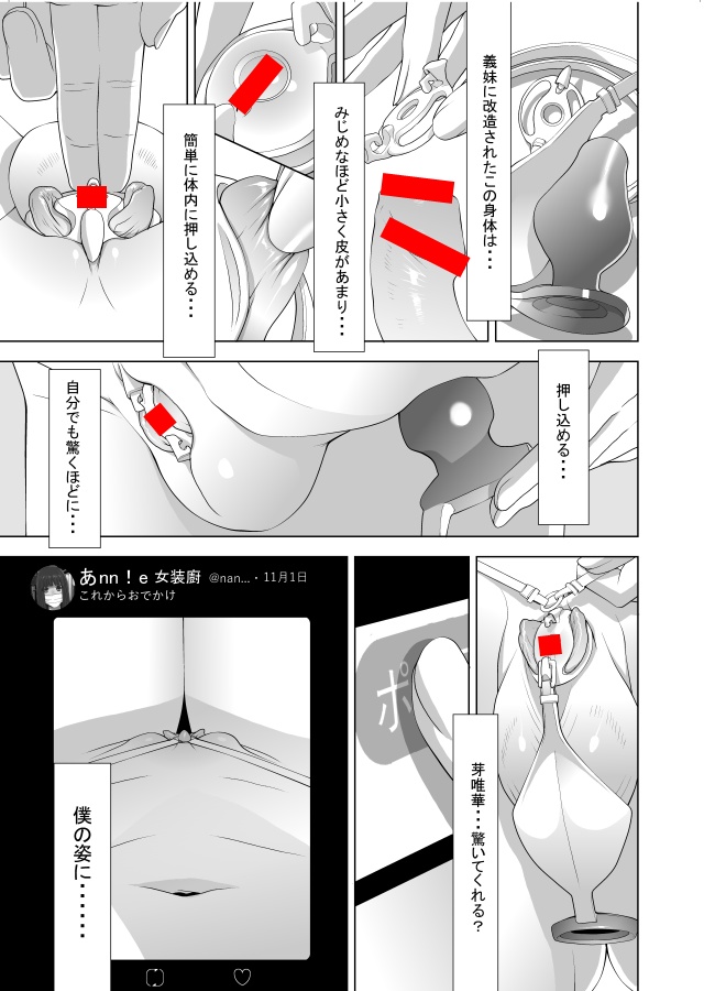 まだ完成してないけど11月29日発売のペンギンクラブ1月号に掲載予定の原稿からビックリドッキリメカのご紹介! 