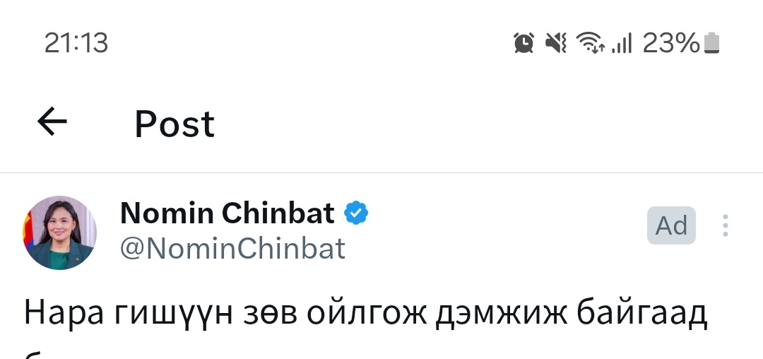 Enkuushka's tweet photo. Тэр 18 тэрбумаасаа бас энэ Х дээрх рекламыг төлөх үү? https://t.co/YN3EYwDjBs