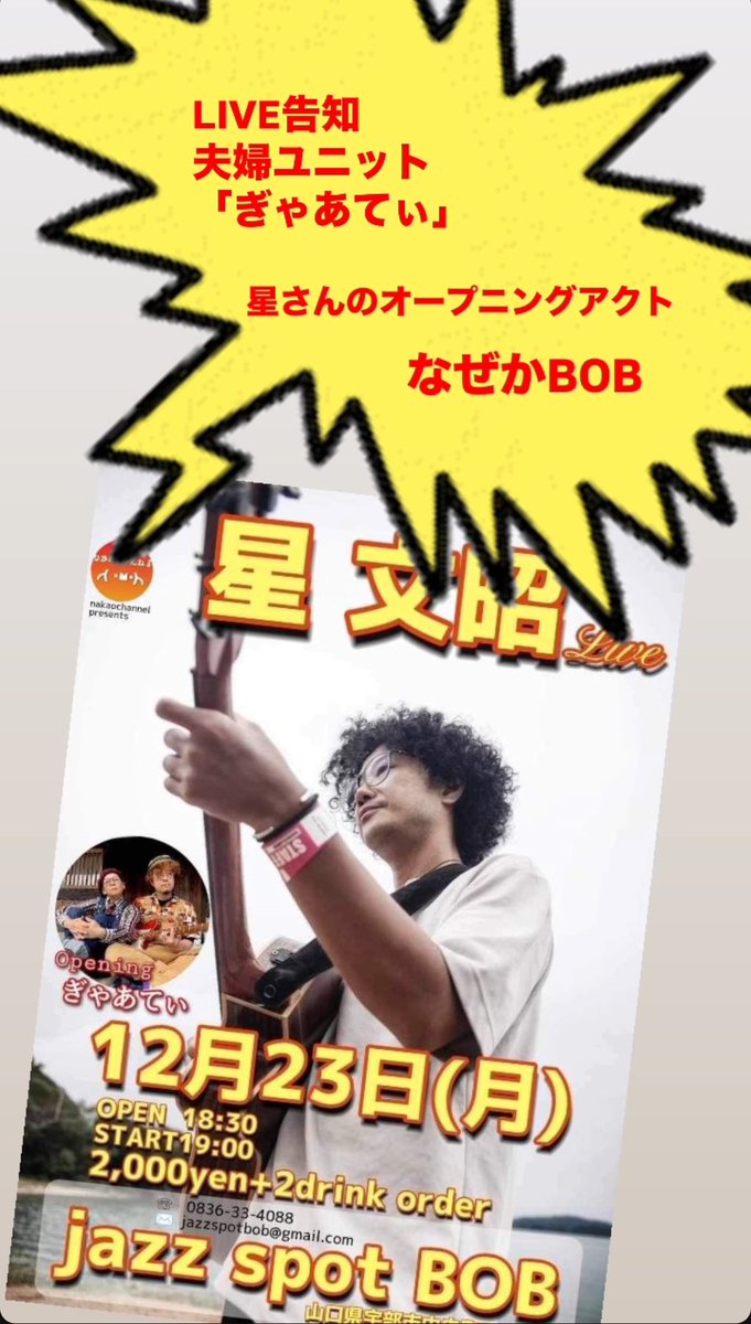 こんな感じでLIVEさせて頂きますので宜しくお願いします🤲