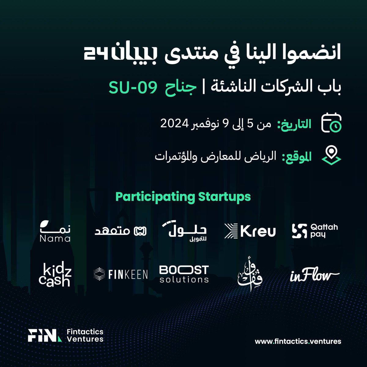 تعرفوا على شركاتنا الناشئة وعلى خدماتهم في منتدى بيبان 24. 

زورونا من 5 إلى 9 نوفمبر 2024 في جناح SU-09 في باب الشركات الناشئة📍 الرياض للمعارض والمؤتمرات 🕓 من 4:00 مساءً حتى 11:00 مساءً. 
ننتظركم في جناحنا لنتواصل.
#منتدى_بيبان24 | #وجهة_عالمية_للفرص | #ابتكار #ريادة_الأعمال