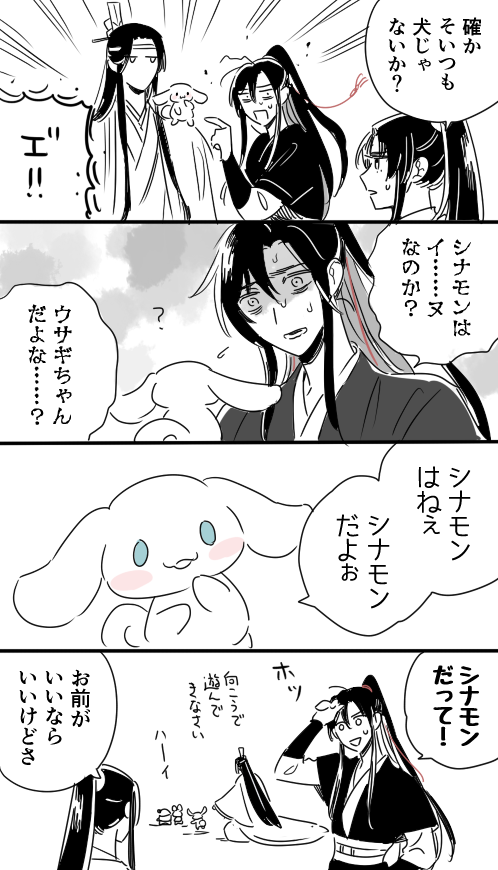サｎリオエアプです