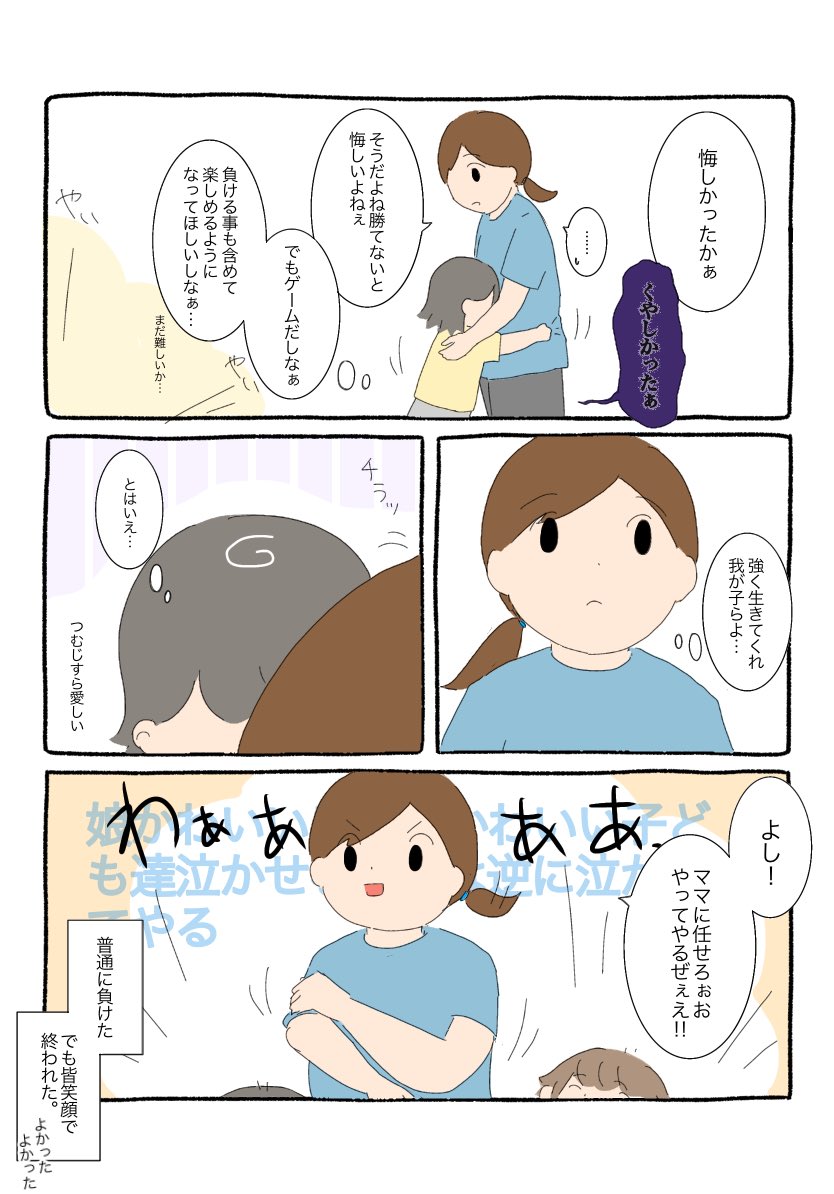 それはそれ、これはこれ🎮 
