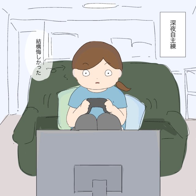 それはそれ、これはこれ🎮 