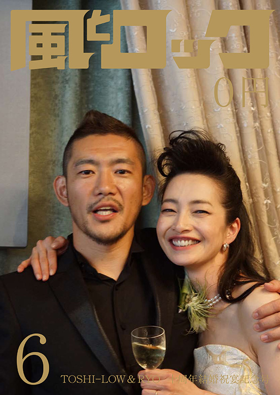 mg_kazetorock's tweet photo. 11 月9日。
TOSHI-LOW さん
誕生日おめでとうございます。

写真：月刊 風とロック　2013 年6 月号より https://t.co/u7RGM2bxDZ