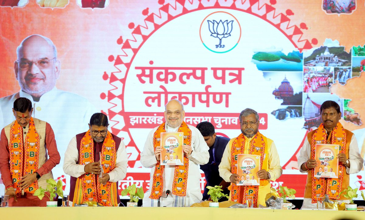 PiyushGoyal's tweet photo. झारखंड के 25 साल पर भाजपा के 25 संकल्प...

रोटी, बेटी, माटी की पुकार
झारखंड में भाजपा सरकार

संकल्प पत्र को पढ़ने के लिए लिंक पर क्लिक करें: https://t.co/0ZGvLWfX2s https://t.co/i7hk2q0pt6