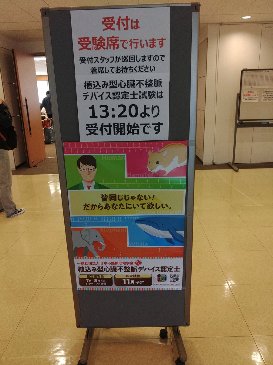 植え込み型心臓デバイス認定士公式テキスト 植込み型心臓不整脈デバイス認定⼠公式テキスト | 日本不整脈心