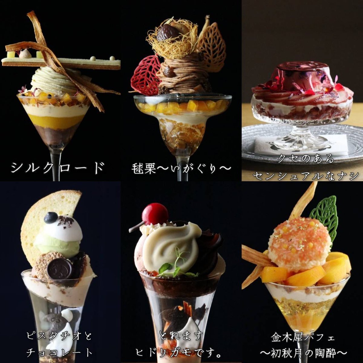 心斎橋のお店の只今のパフェはこんな感じです！