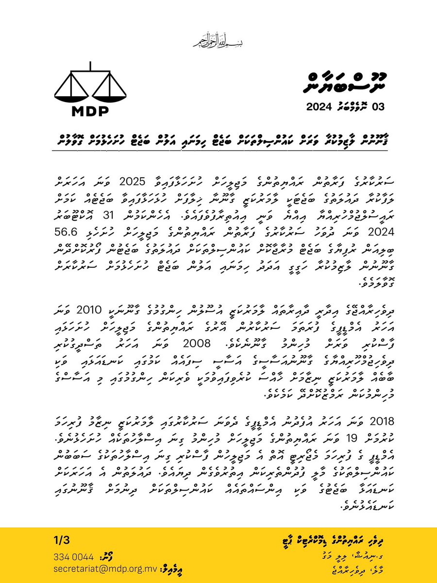 MDP Secretariat tweet media