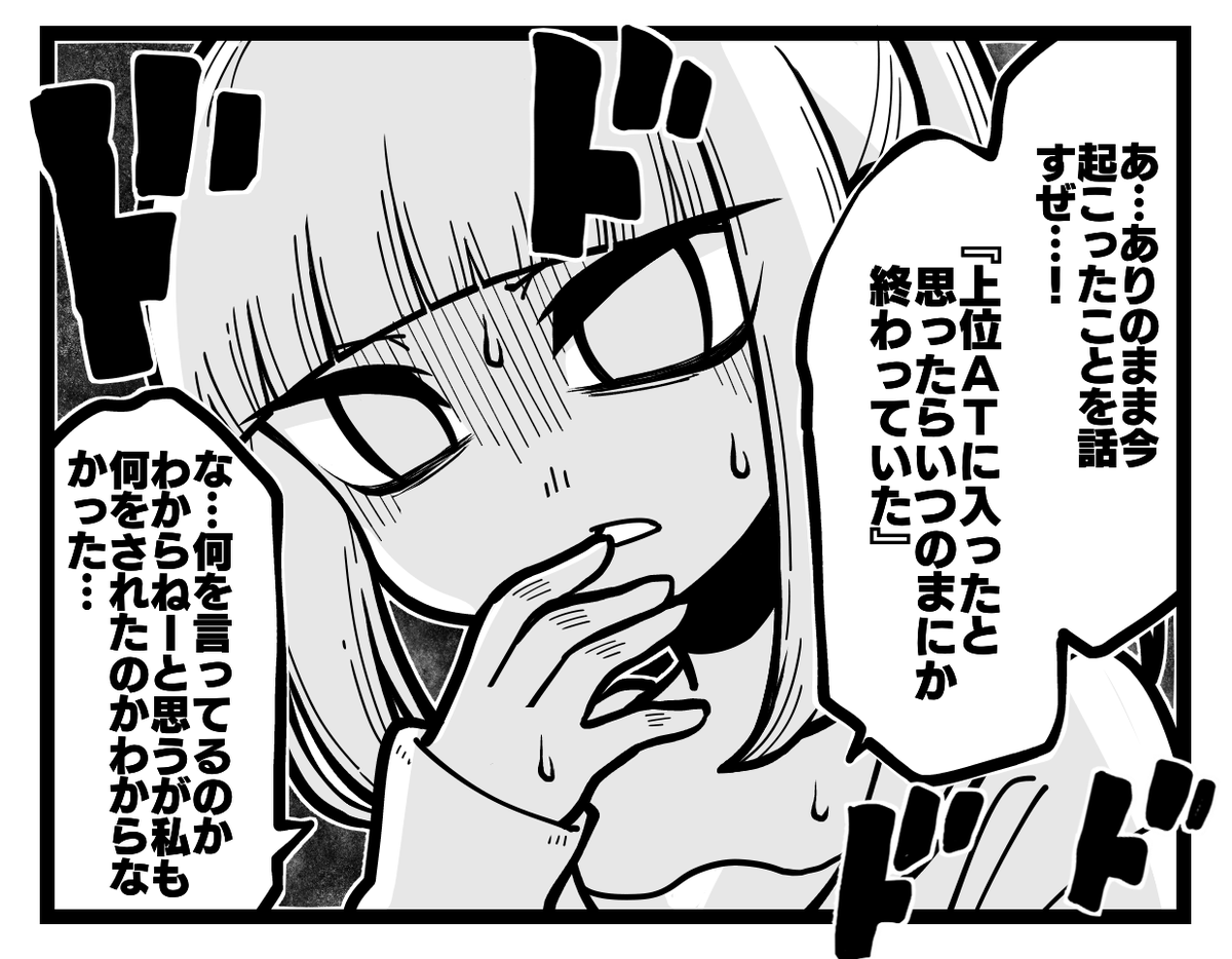 スタンド攻撃だと信じたいスロカスさん 