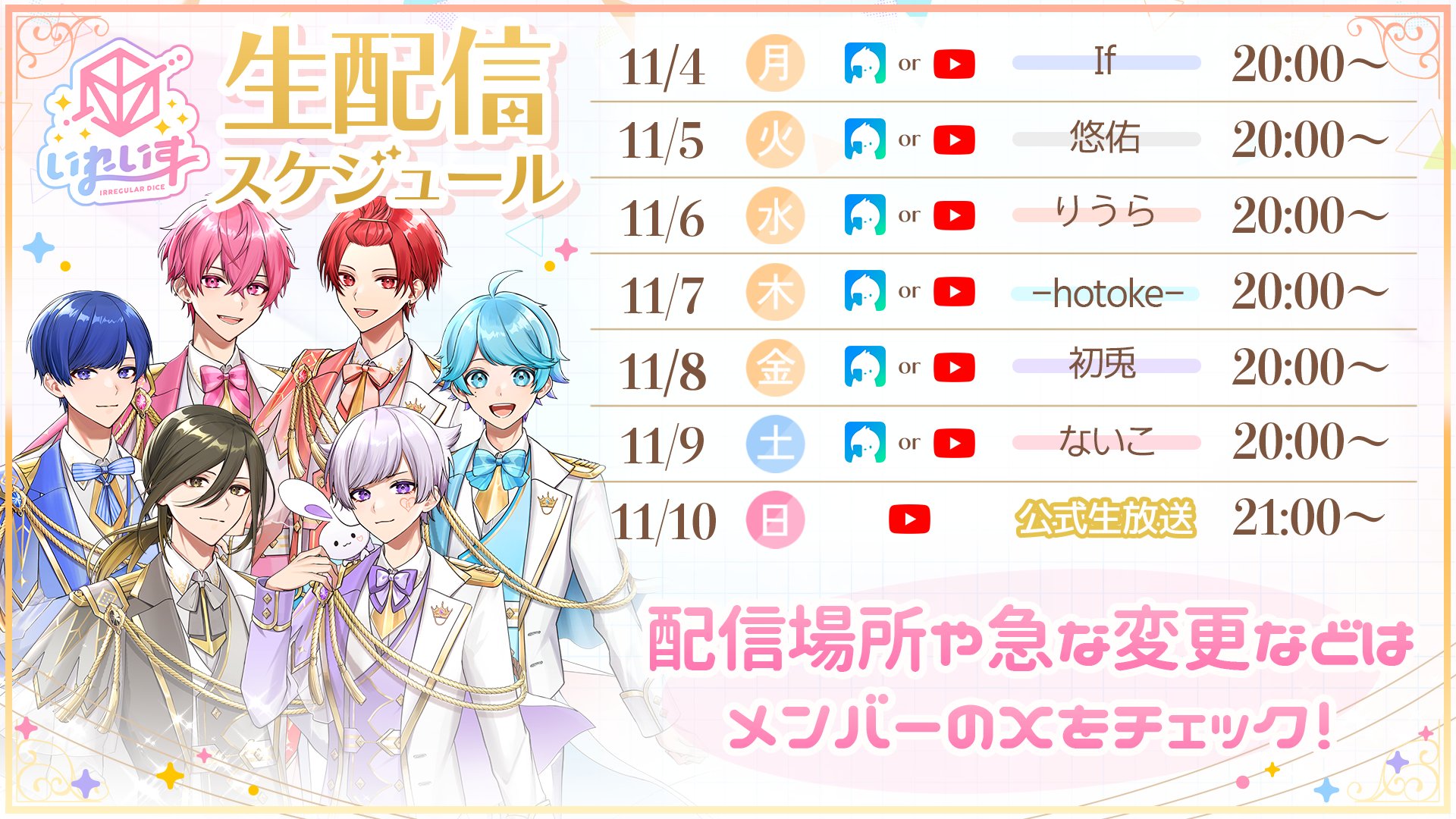 いれいすまとめ売り （いれいす まとめ売り りうら ほとけ 初兎