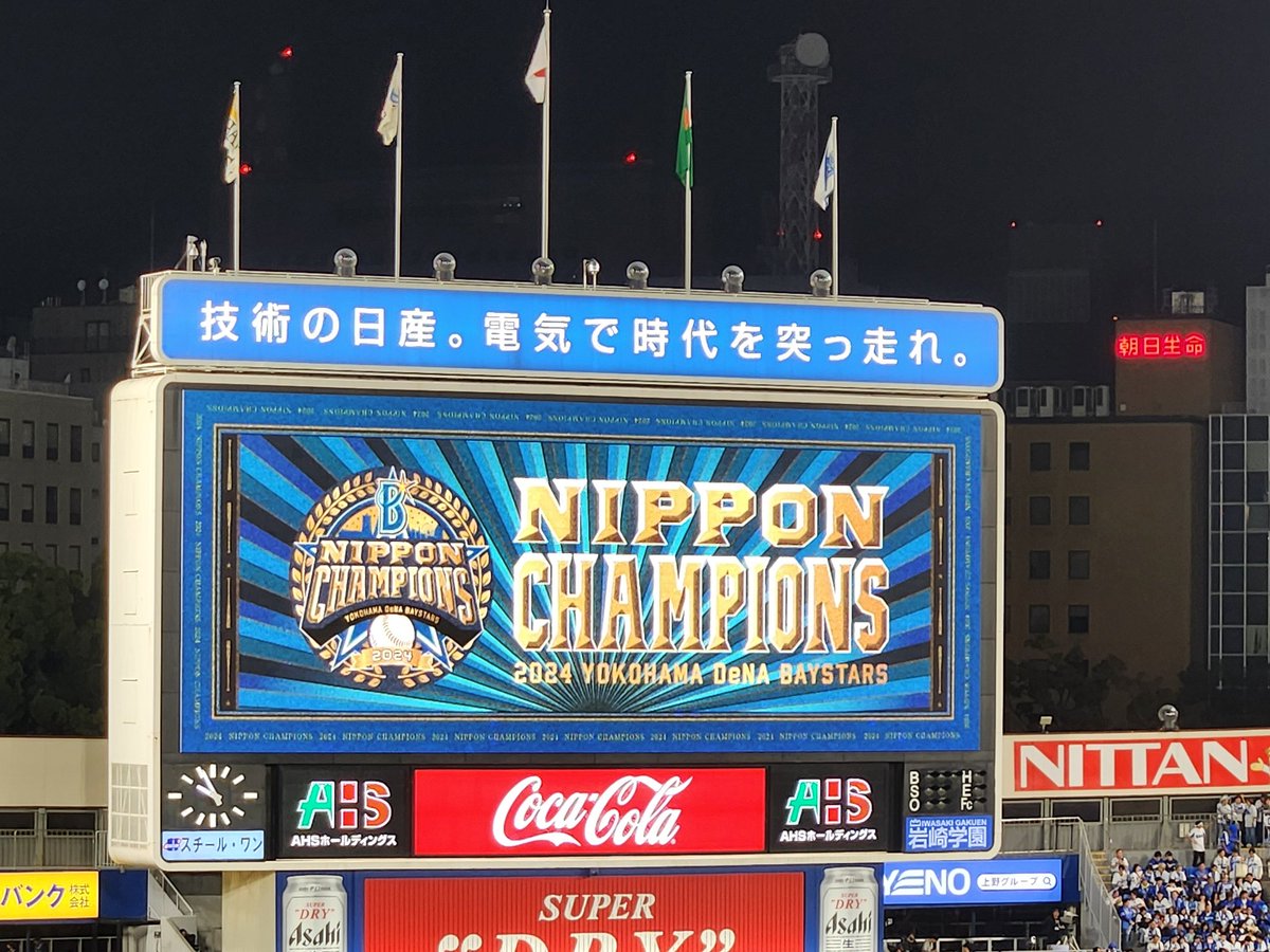 MC2_1182's tweet image. ╲横浜優勝╱
目の前で歓喜の瞬間に立ち会えて本当によかったです。

おめでとう‼️

#baystars #横浜進化
#勝ち切る覚悟最終決戦 #横浜優勝
#横浜日本一