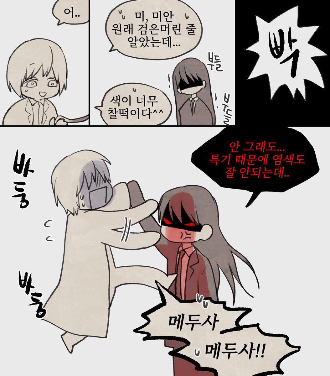 백모래 의도치 않게 다나 탈색시킨 적 있을 거 같음