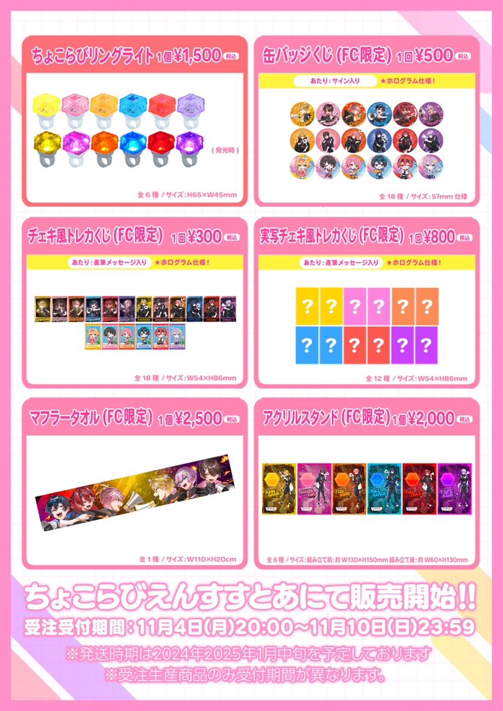 まとめ売り 格好よい ちょこらび かにちゃん まとめ売り 格好よい ちょこらび かにちゃん