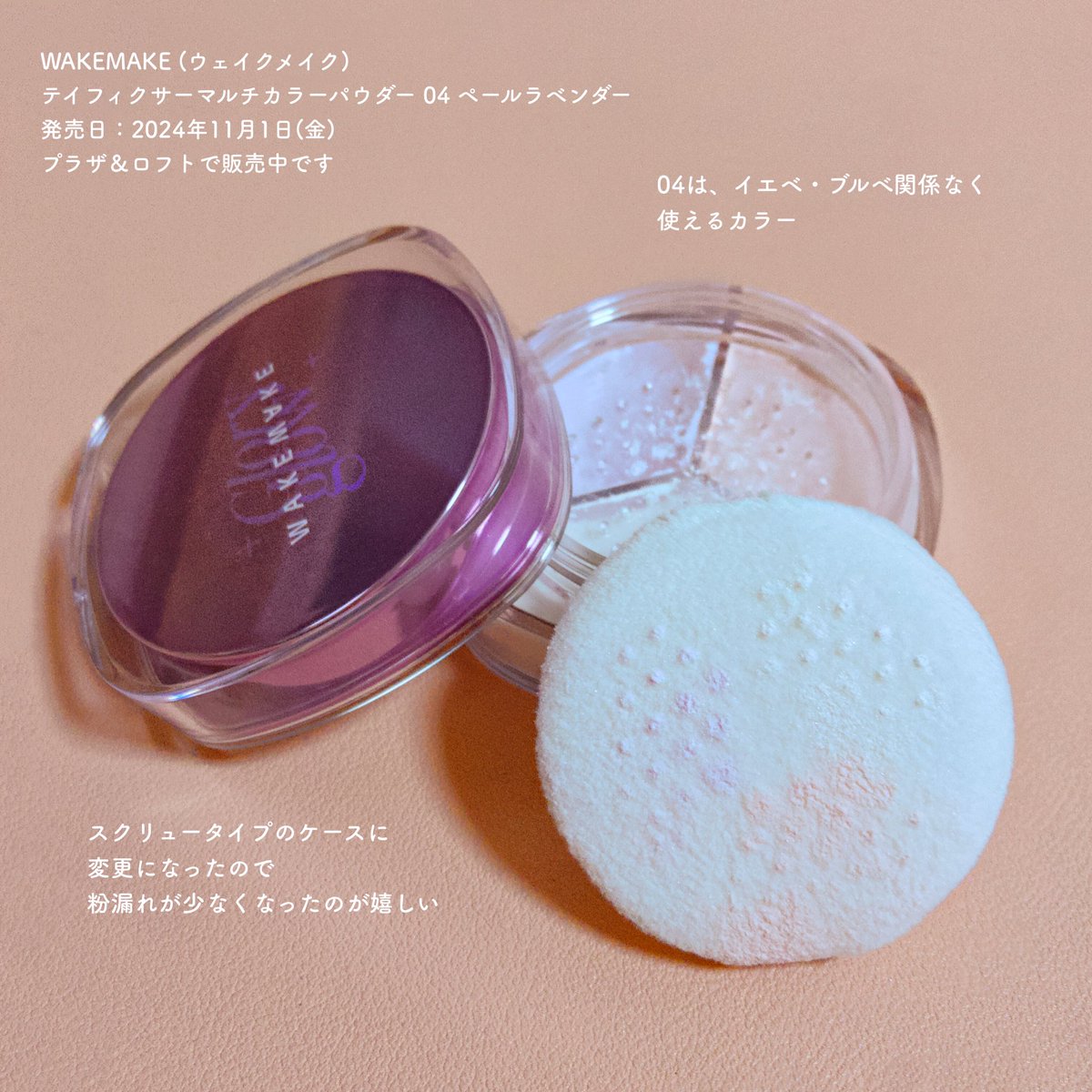 マルチカラープレストパウダー ゴールドケース マルチカラーフェイス