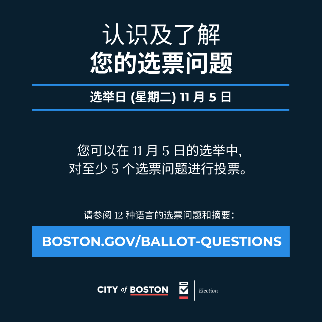 Boston Election Department tweet media