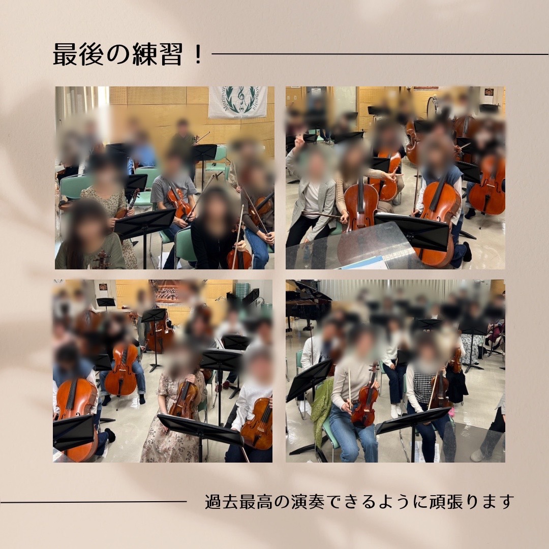 harmonia_orch's tweet photo. いよいよ明日は本番です！

本日は最後の合わせ練習でした！
大学オケの性質上、このメンバーでの演奏会は最初で最後となります。
終わってから後悔することのないよう、これまでで一番よい演奏をお届けすることを目標に全力で臨みますので、皆さま是非いらしてください！ https://t.co/TDUCEJWNbY