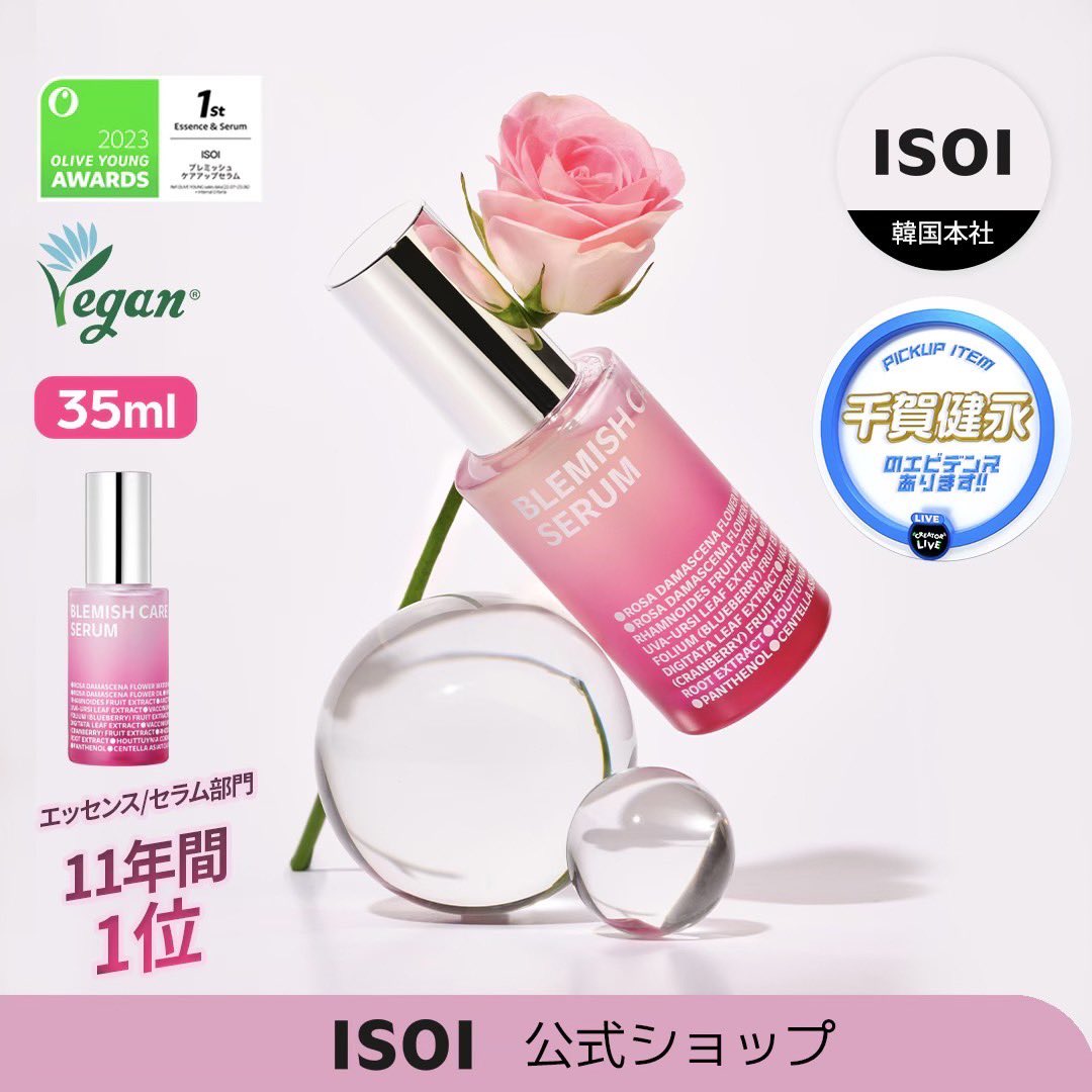 RlhEIv0lS_IYlqZ's tweet photo. これキスマイの千賀君も絶賛してた色白の韓国女子が愛用する美白美容液。
豊富なビタミンやアルブチンでくすみを徹底ケア。透明感を底上げしてくれる。
現地オリヤンで1位独占なのに日本で知名度低いのがマジで謎…
日焼けした？て聞かれるほど顔色さえなかったのが、トーンが上がったように明るくなる https://t.co/edgRwFLw2D