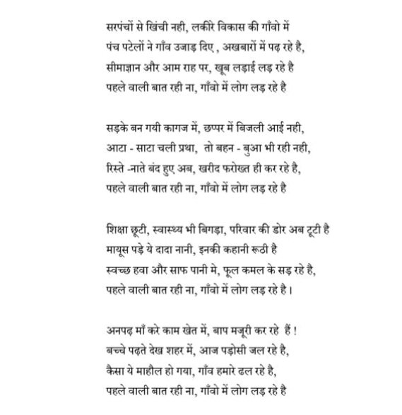 GurjarRamv13711's tweet photo. मेरा गाँव लौटा दो .....🙏🌺 https://t.co/R1sby9Z4Sg