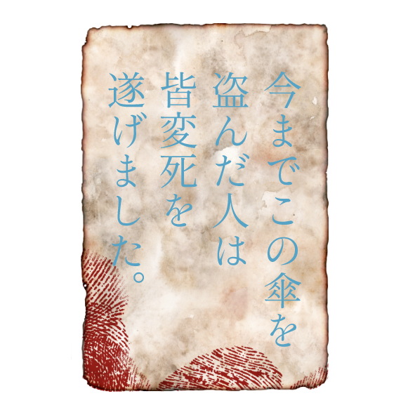 アンブレラマーカ最終4案。リプでアンケート頼む。 