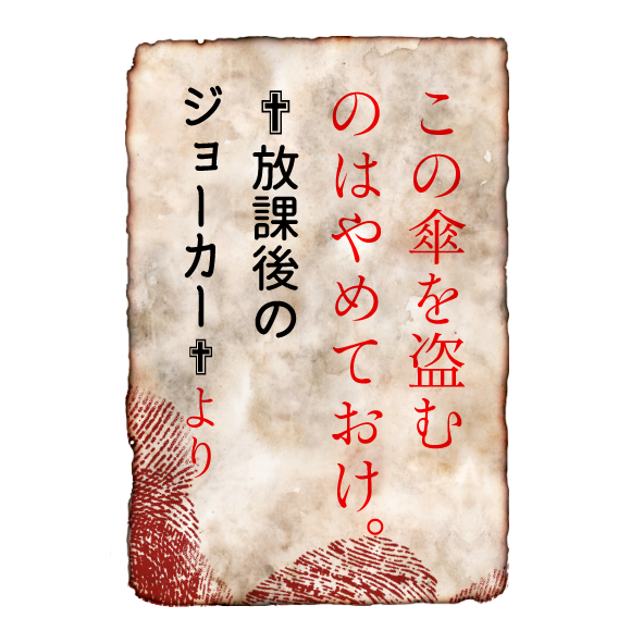 アンブレラマーカ最終4案。リプでアンケート頼む。 