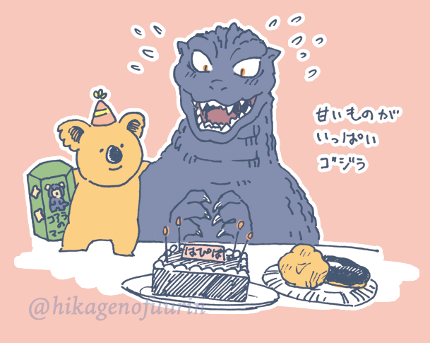 ゴジラフェス2024の雑な感想 
