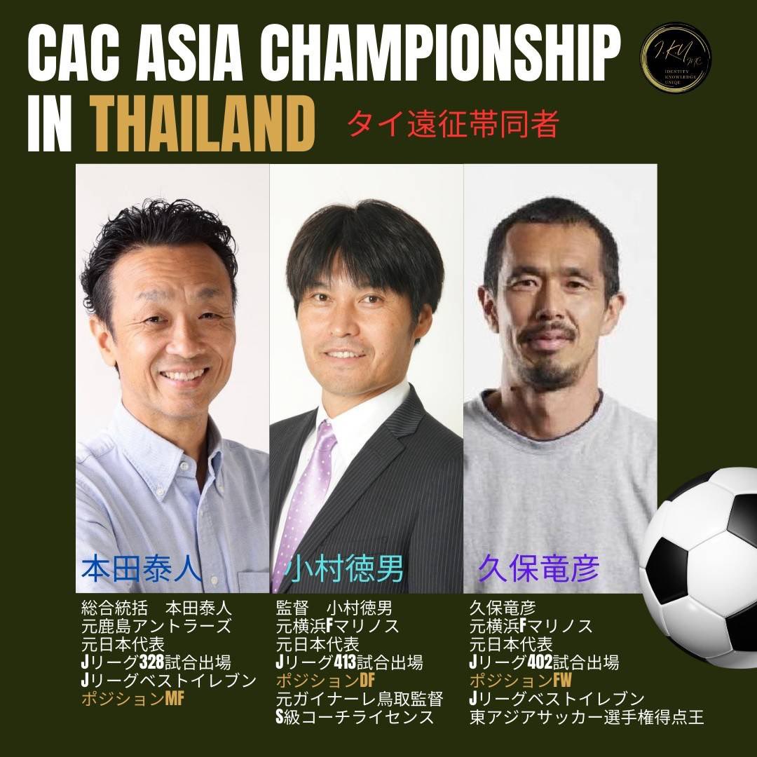 やるよ〜😃‼️

アジアチャンピオンシップに行こうぜ‼️
まずはエントリーだな⚽️

#サッカー #セレクション #アジアチャンピオンシップ