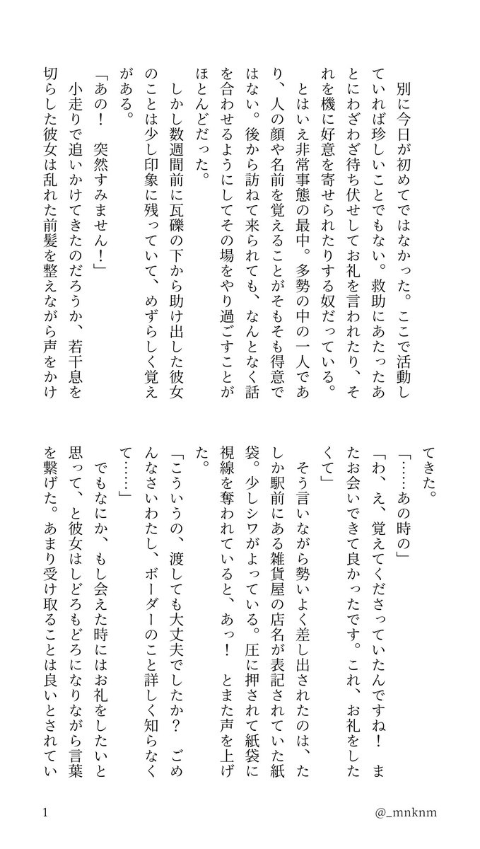 _mnknm's tweet photo. #wtプラス 　てらしま https://t.co/kebvP8Jhvn