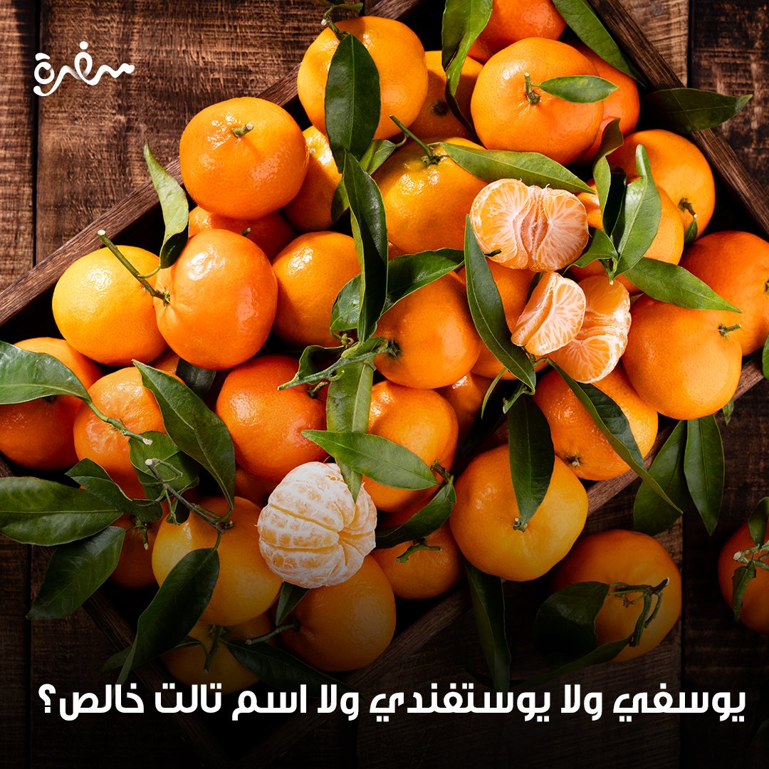 cbcsofra's tweet photo. تكاثرت الأقاويل على اسمه 😅😂 فا قولوا لنا بتقولوا عليه إيه؟ https://t.co/oTfqTTZXJm
