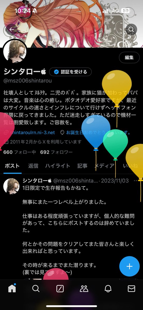 皆様、お久しぶりです。
無事誕生日を迎える事が出来ました。
仕事で多忙なのに加えて、生活基盤も不安定なので中々自ら発信する事が今の現状です…

完全復活まで時間がかかるとは思いますが、落ち着いたらまた復活出来ればと思います。

ひとまず生存報告まで。