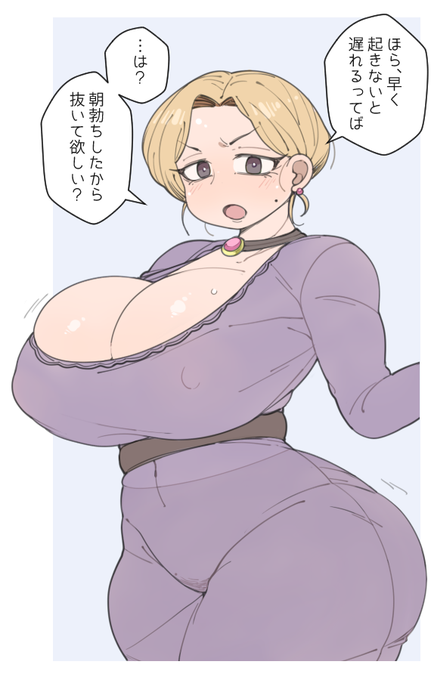 エロい格好で義母(元ヤン)が起こしに来たので朝抜きしてとお願いしてみた 