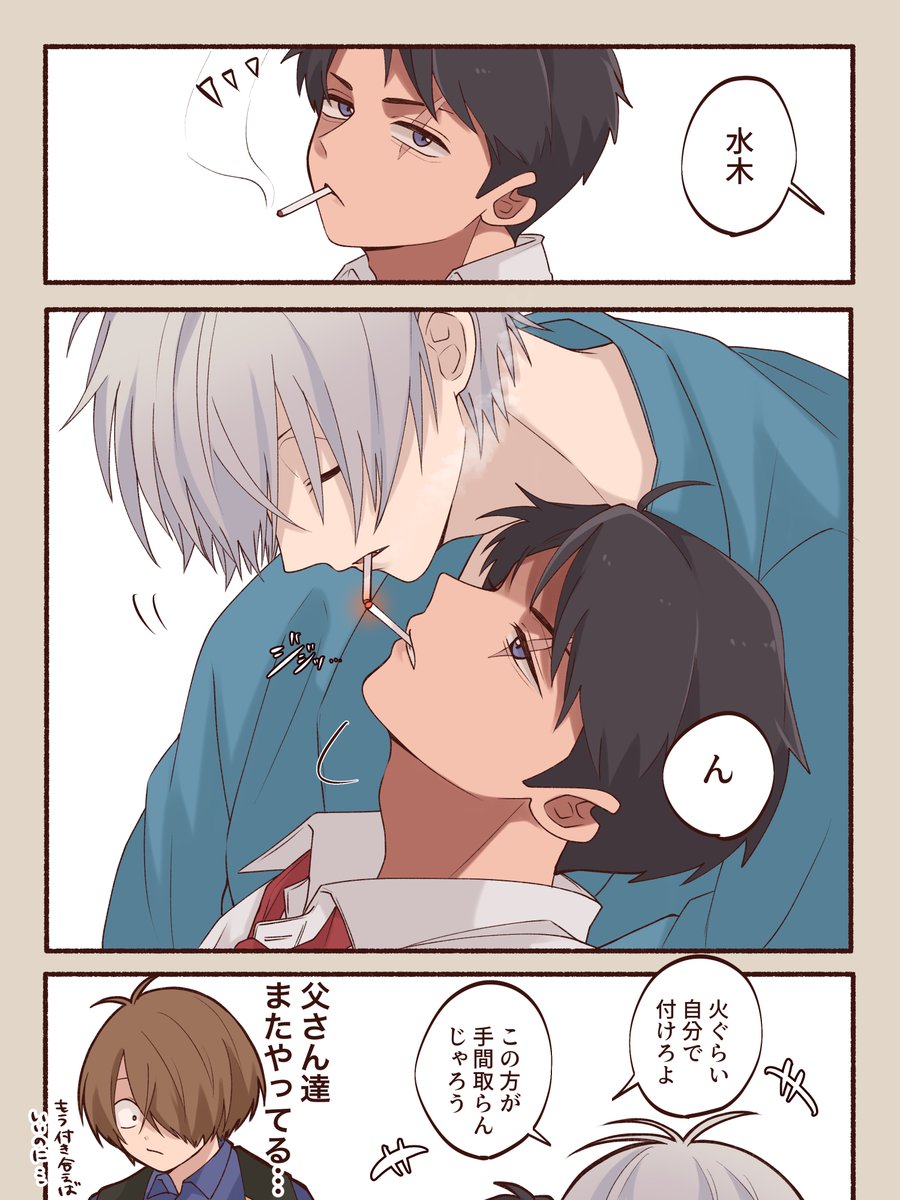 #繋がらなくていいから俺の父水を見てくれ 