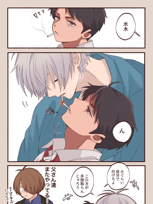 #繋がらなくていいから俺の父水を見てくれ 